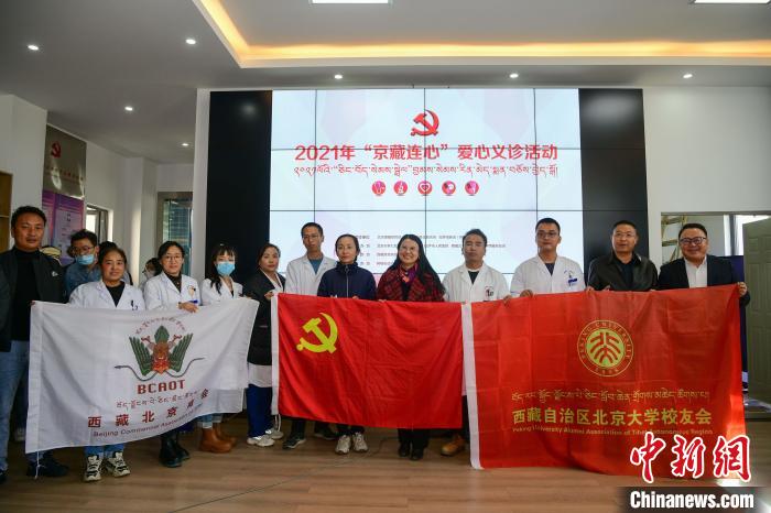 图为义诊专家合影。　贡嘎来松 摄