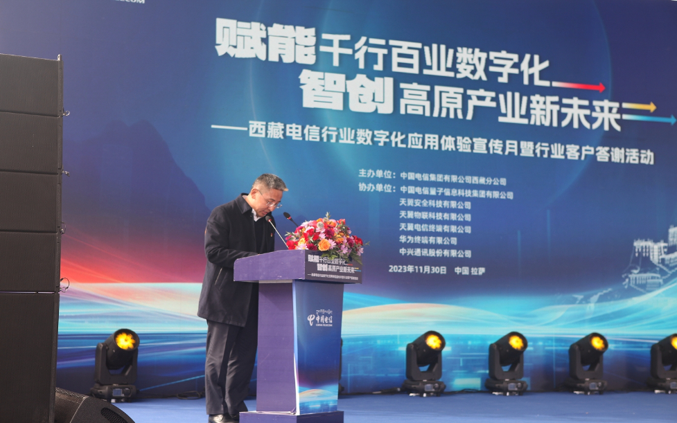 赋能千行百业数字化 智创高原产业新未来-新华网