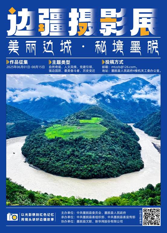 摄影展海报