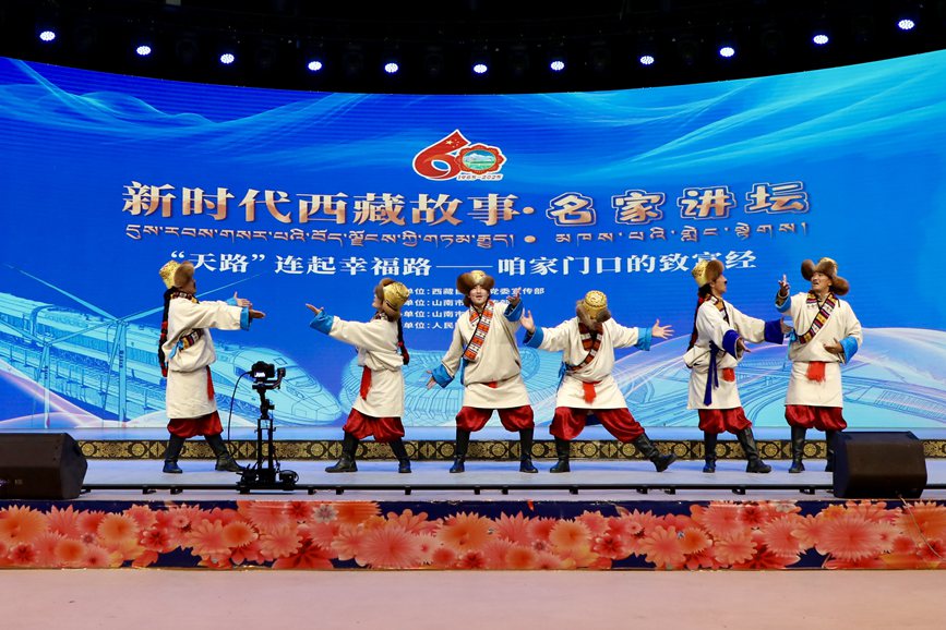 “新时代西藏故事·名家讲坛”（第二季）首场活动现场。人民网记者 次仁罗布摄
