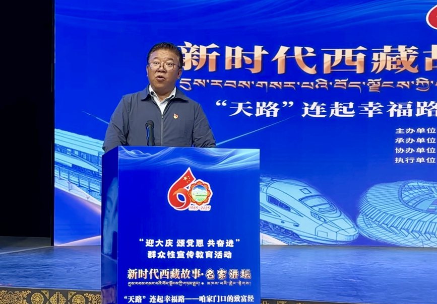 山南市乃东区政府区长索朗平措作分享报告。人民网记者 次仁罗布摄