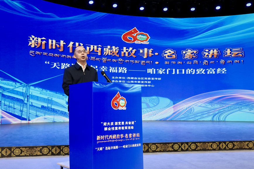 上海交通大学城市科学研究院院长刘士林作主题演讲。人民网记者 次仁罗布摄