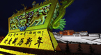 Tibetans celebrate New Year's Day