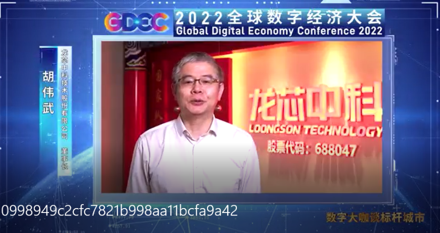 数字大咖谈标杆城市｜胡伟武：构建新型信息技术体系是北京加快建设数字经济标杆城市的有效途径