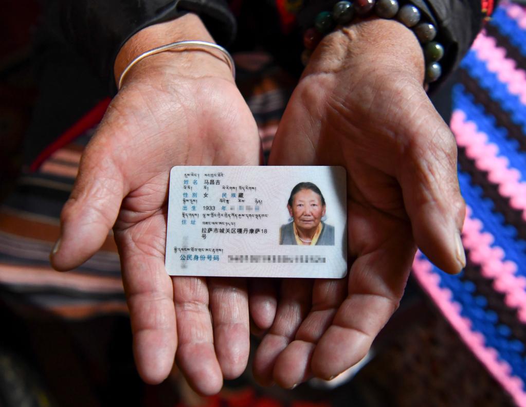 苦難和新生——西藏翻身農奴影像檔案：馬昌吉