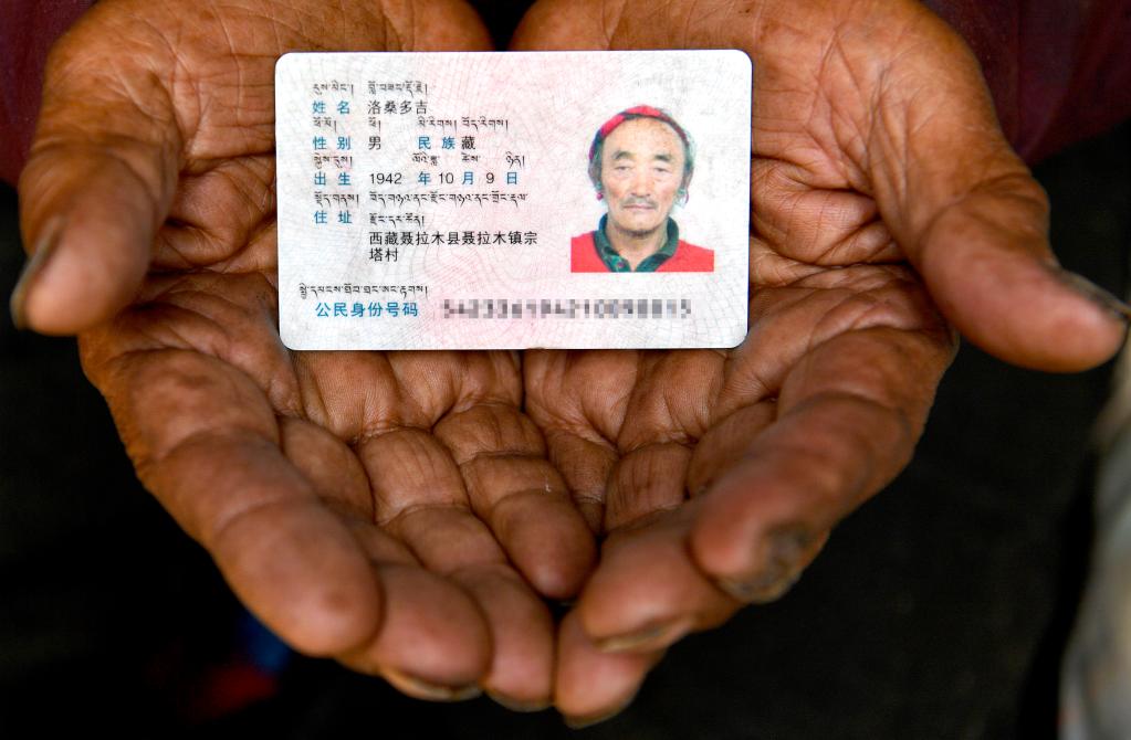 苦難和新生——西藏翻身農奴影像檔案：洛桑多吉