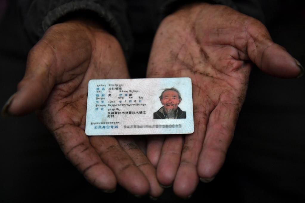 苦難和新生——西藏翻身農奴影像檔案：次仁頓珠
