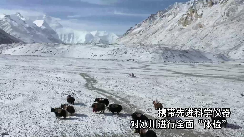 新華全媒+丨他們在世界之巔給冰川做“體檢”