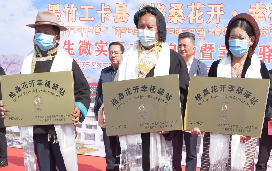 西藏墨竹工卡：80件民生微實事提升群眾“幸福指數”