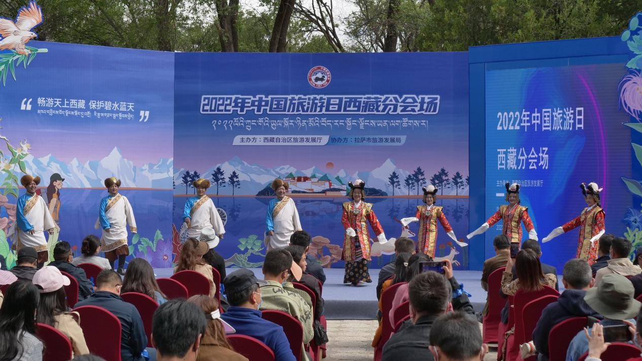 2022年“中國旅遊日”西藏分會場活動在拉薩舉行