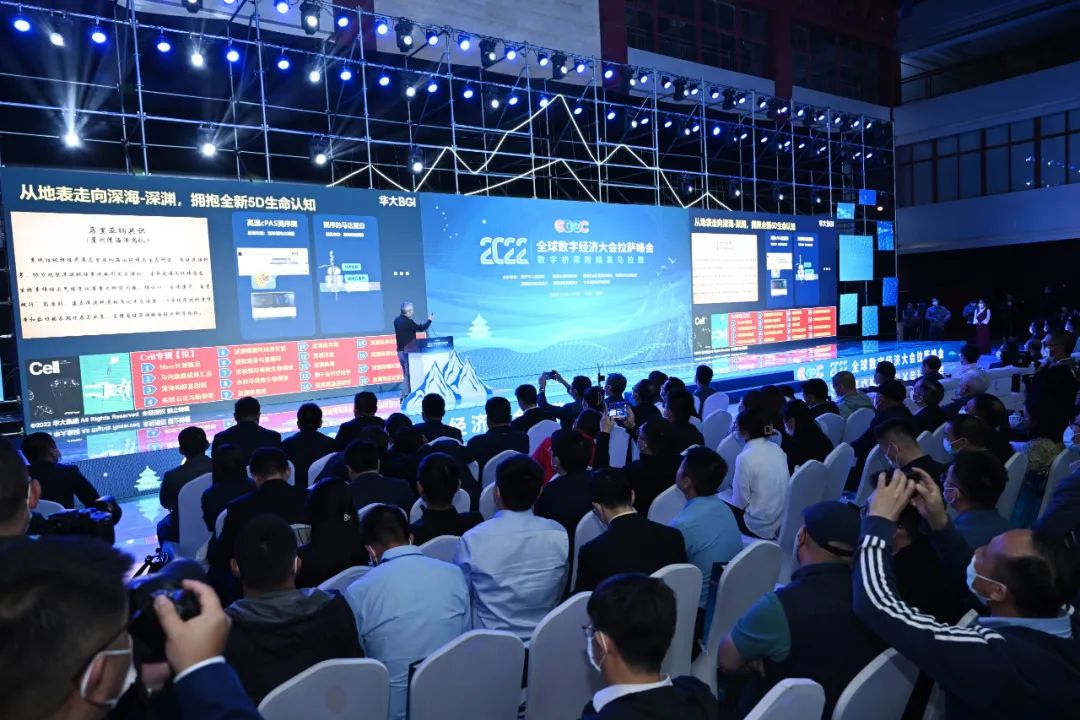 2022全球数字经济大会拉萨峰会开幕