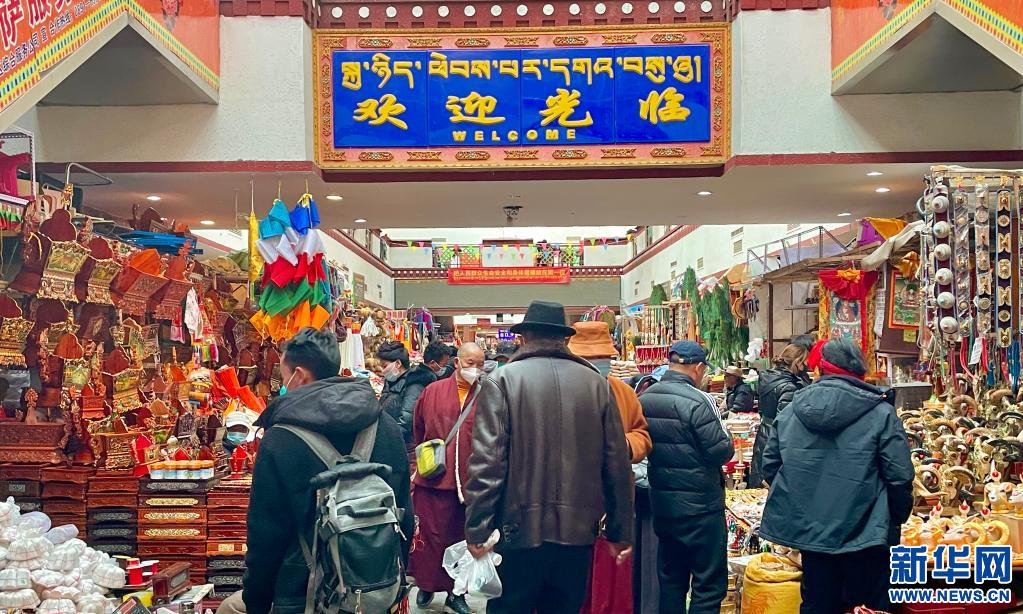 藏历新年将至 拉萨年货市场红火