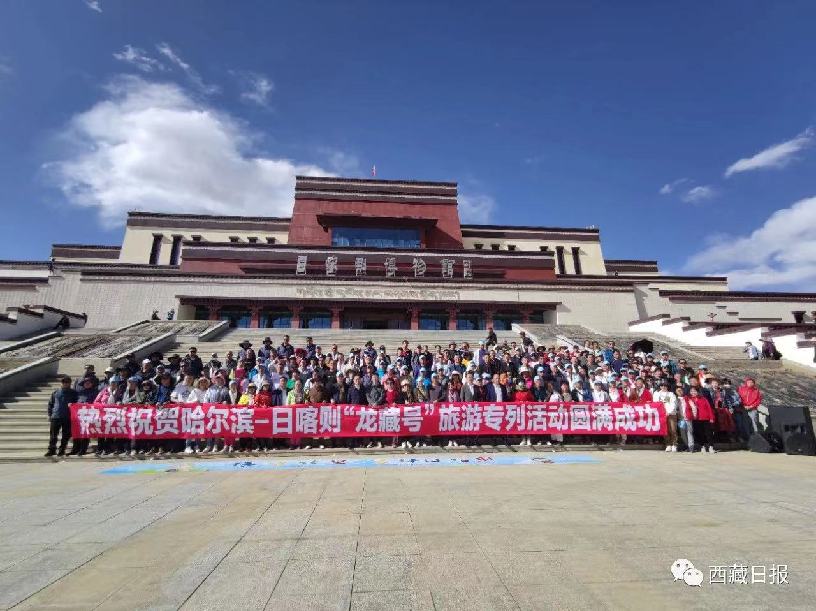 2023年首趟“龍藏號”旅遊專列順利抵達日喀則市