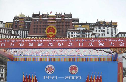 西藏百万农奴解放纪念日庆祝大会在拉萨举行